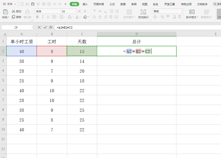 Excel中如何分区域锁定表格