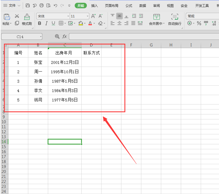 Excel 表格技巧---如何在录入数据时自动添加小数点