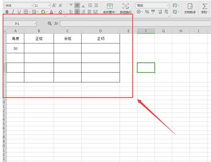 移动办公技巧---如何在手机版WPS Office里把网页转成PDF