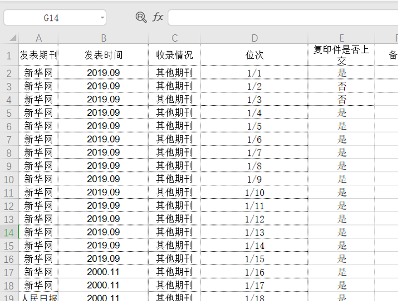 Excel中如何将文本格式转换成数字格式