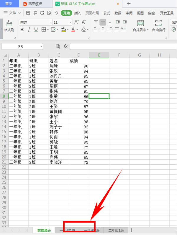 办公小技巧---WPS文档怎么转换成Word文档