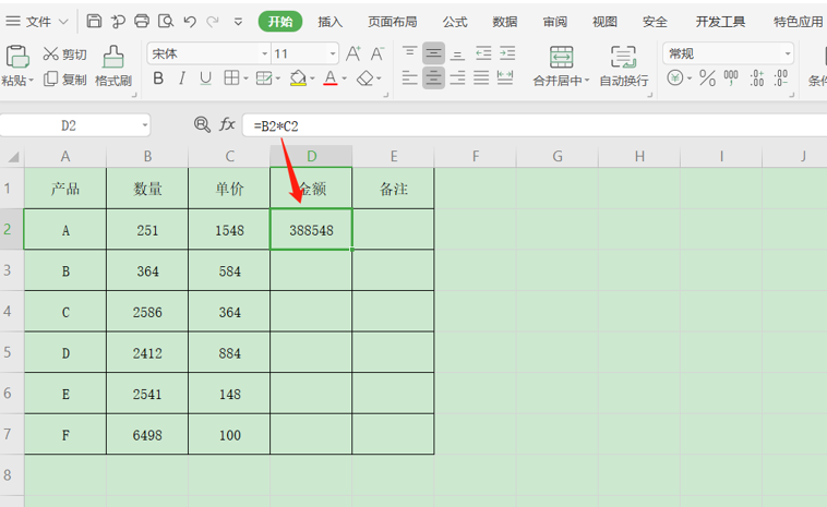 Excel中如何快速复制公式