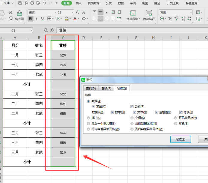 移动办公技巧---手机版 WPS Office 表格如何另存为