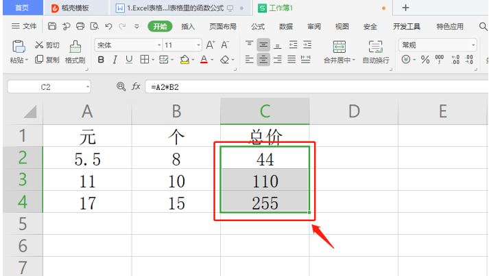 如何在 Word 里快速输入省略号