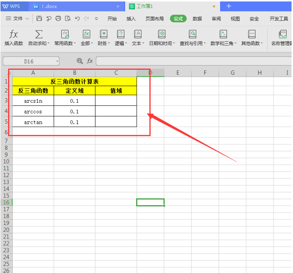 为什么将 Google Drive 与 WPS Office 连接？