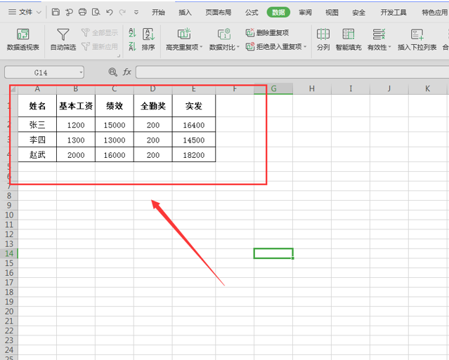 怎么锁定 Excel 表格