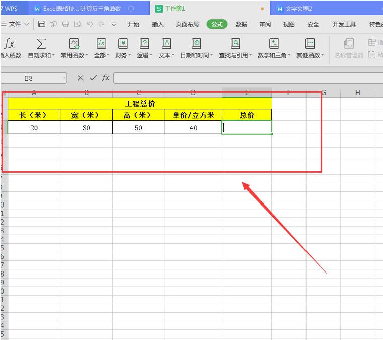 如何用 Excel 画地图