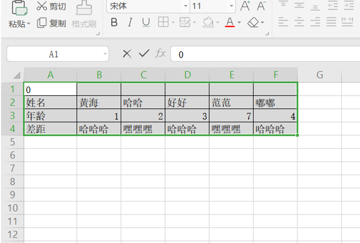 移动办公技巧---WPS Office手机版表格如何填充颜色