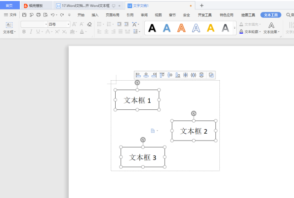 
                            WORD如何设置打印？ 三分钟学会WORD打印技巧                        