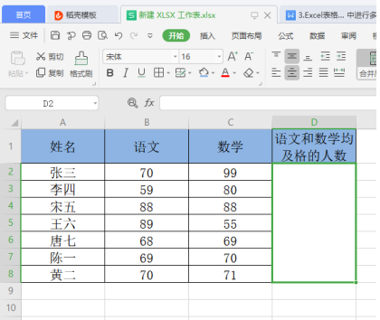 Excel如何插入视频