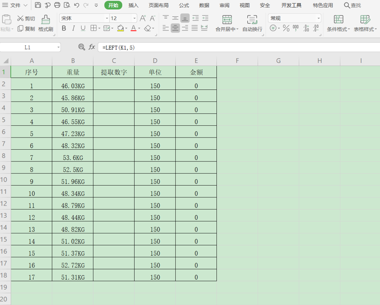 Excel 表格技巧---设置单元格格式批量转换数据