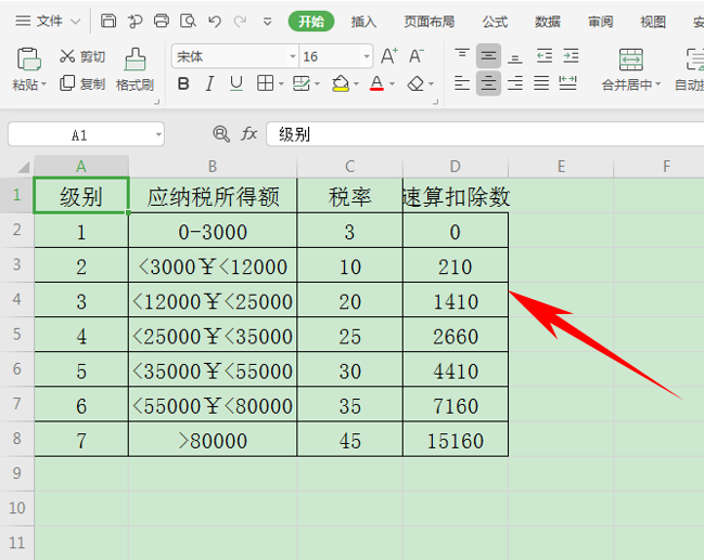 移动办公技巧---如何在WPS手机版里给文档插入书签