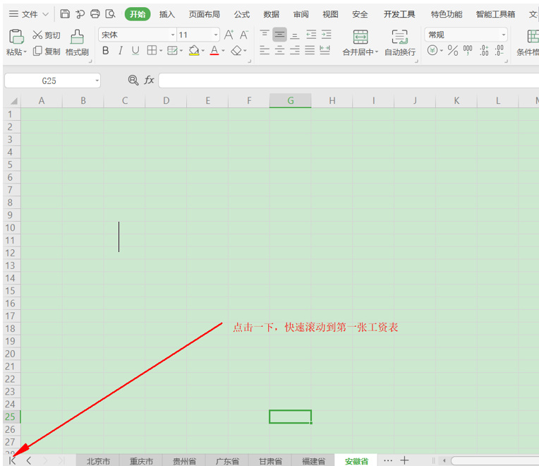 Excel中如何制作瀑布图