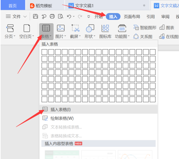 金山软件 WPS Office：功能丰富、操作便捷，提供多种版本选择