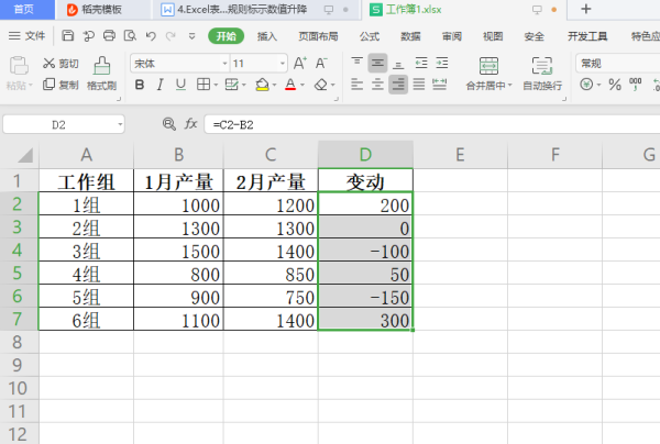 如何在 Excel 中求平均数