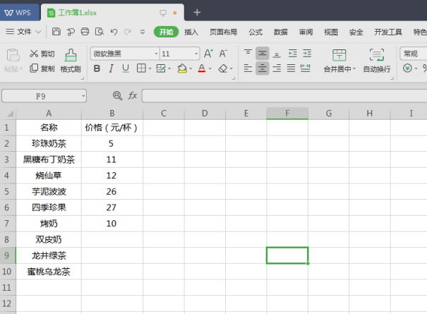 如何在Word里的左右页边插入页码