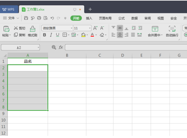 移动办公技巧---如何在WPS Office 手机版的文档里添加项目符号