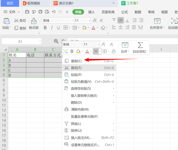 Excel单元格中设置文本倾斜的方法