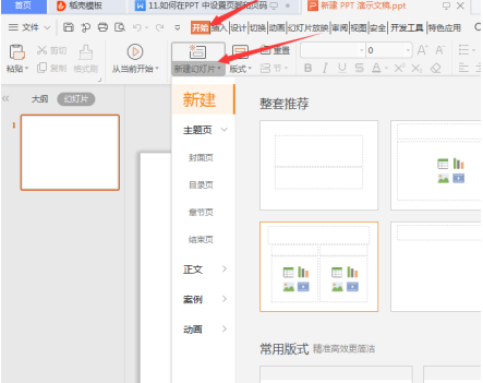 移动办公技巧---如何使用WPS Office手机客户端里的PDF编辑功能