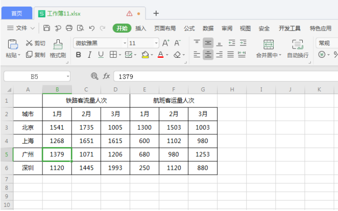 移动办公技巧---手机版 WPS 怎么在文档里插入自动更新日期和时间