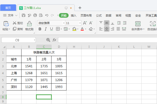 如何免费注册使用WPS企业版？