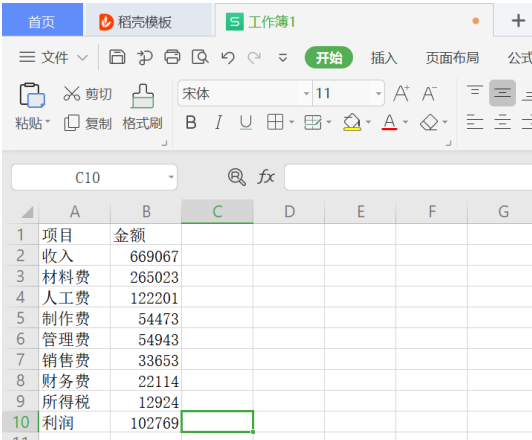 移动办公技巧---手机版 WPS Office 表格如何另存为