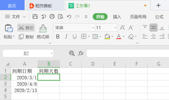 移动办公技巧---如何在WPS Office手机版里给PDF添加水印