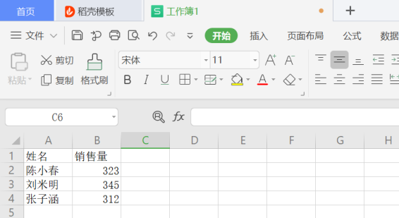 移动办公技巧---如何使用WPS Office手机客户端里的PDF转Excel功能