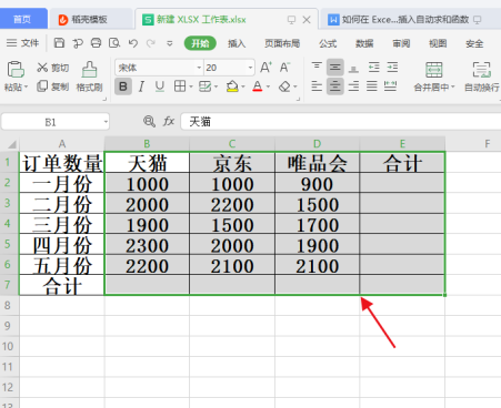 如何使用Word里的审阅功能