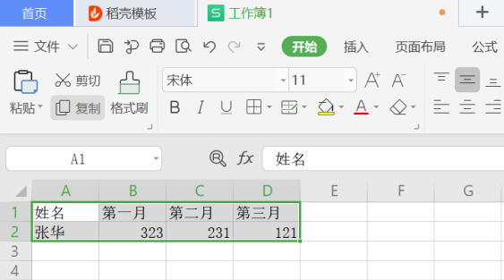 如何在 WPS Office 中横向设置单个页面：分步指南