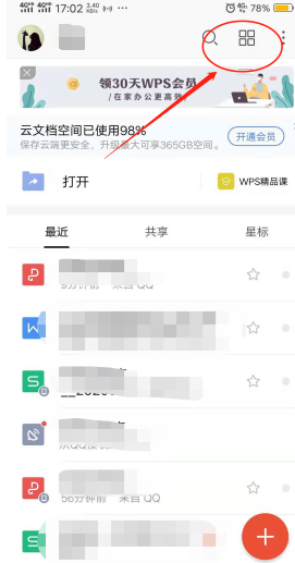 网页版Excel怎么用