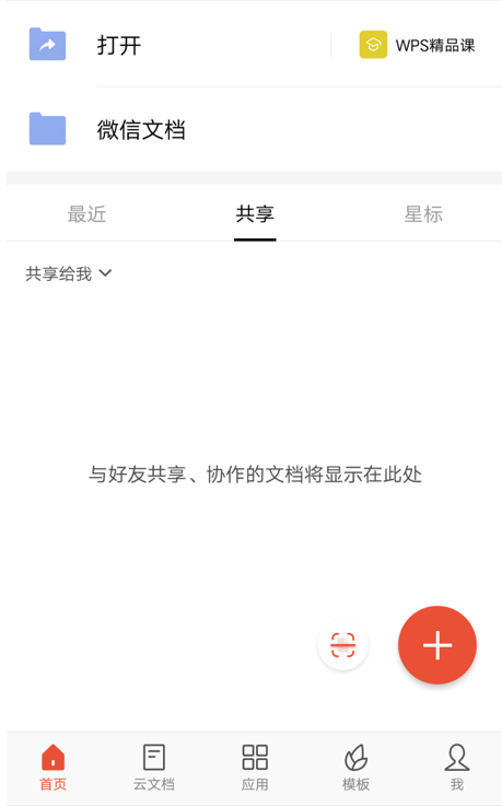 如何在Excel中修改默认临时保存文件的位置