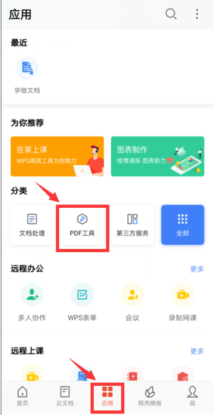 WPS 究竟与 Office 有多大区别