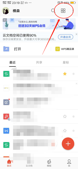 WPS官网表格新手教程，实用文本函数 高效整理数据