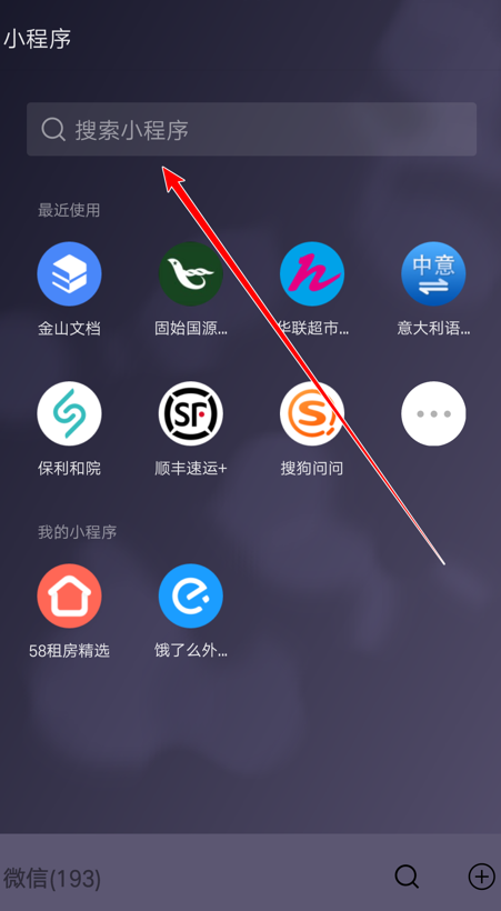 移动办公技巧---如何在WPS表单小程序