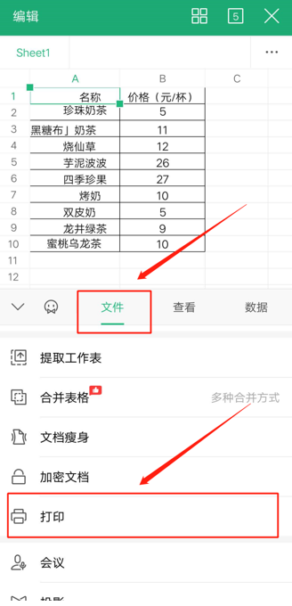 WPS Office 插入 Mendeley 插件完整指南