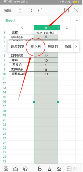 Excel如何设置输入重复内容时自动变色