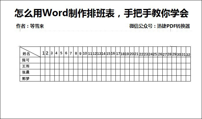 移动办公技巧---如何使用手机版WPS里的简历助手功能