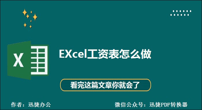 如何用Excel制作进销存表