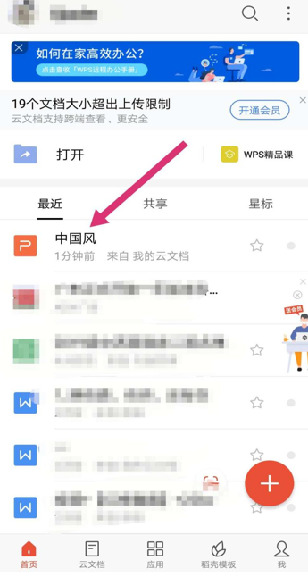 下载的 PDF 文件打不开怎么办