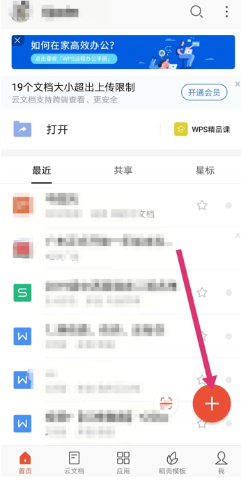 如何给Word文档瘦身