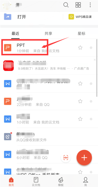 移动办公技巧---如何在 WPS Office手机版里接受或拒绝所有对文档内容的修订