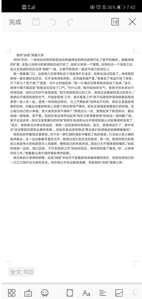 如何比较两个Word文档的不同