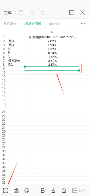 移动办公技巧---手机版 WPS 里怎么