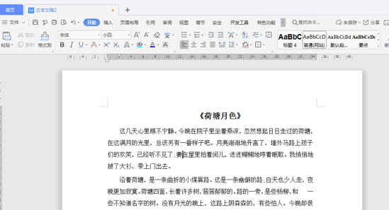 移动办公技巧---如何在WPS Office 手机版的文档里设置上标和下标