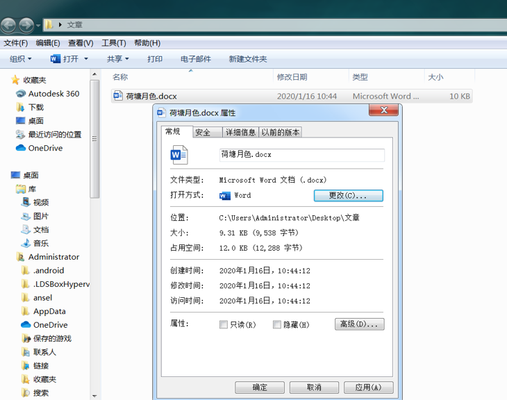 电脑里同时装了Office和WPS，怎么