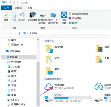 移动办公技巧---WPS 手机版怎么怎么插入空白页