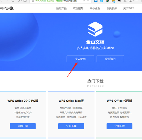 移动办公技巧---如何在WPS Office 手机版里使用听文档功能