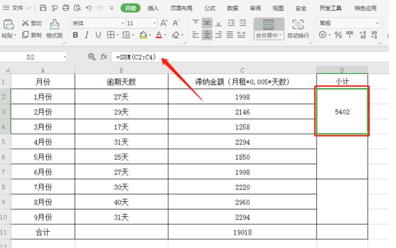 移动办公技巧---如何在WPS 手机版里统计文档字数