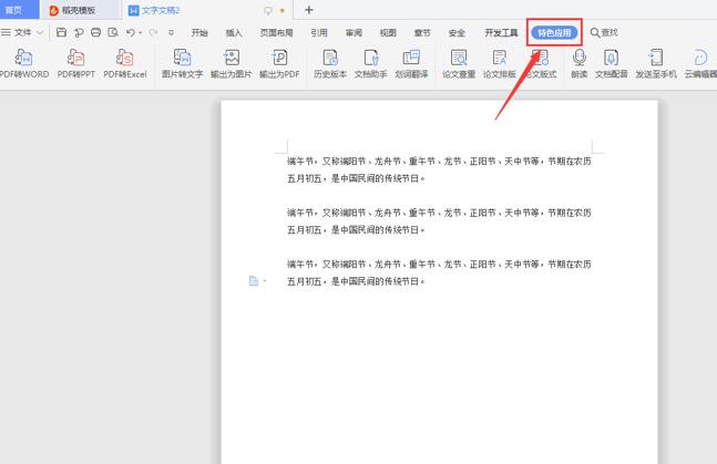 移动办公技巧---如何在WPS Office 手机版里给PDF添加电子章